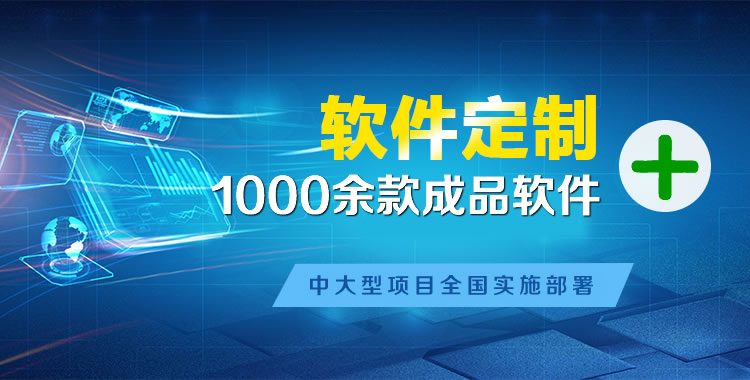 掇刀管理系统软件软件开发